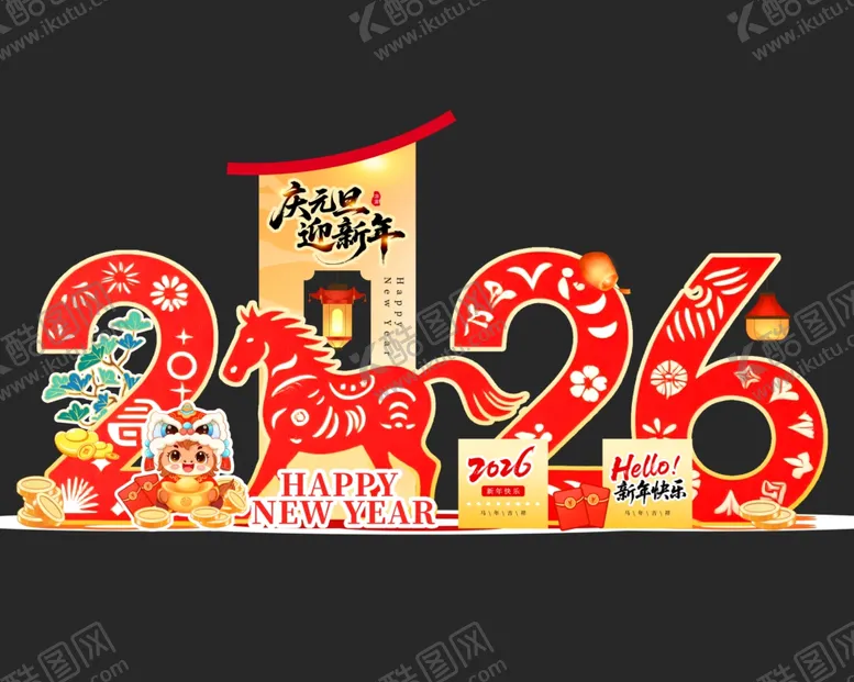 编号：17040101111443308296【酷图网】源文件下载-2026马年新春装饰摆件