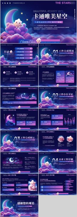 STEM教育介绍PPT模板