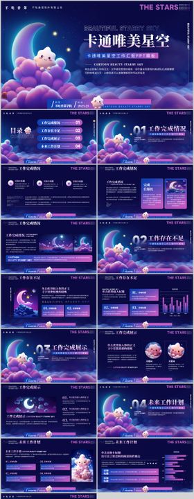 羽毛球比赛体育运动工作汇报PPT