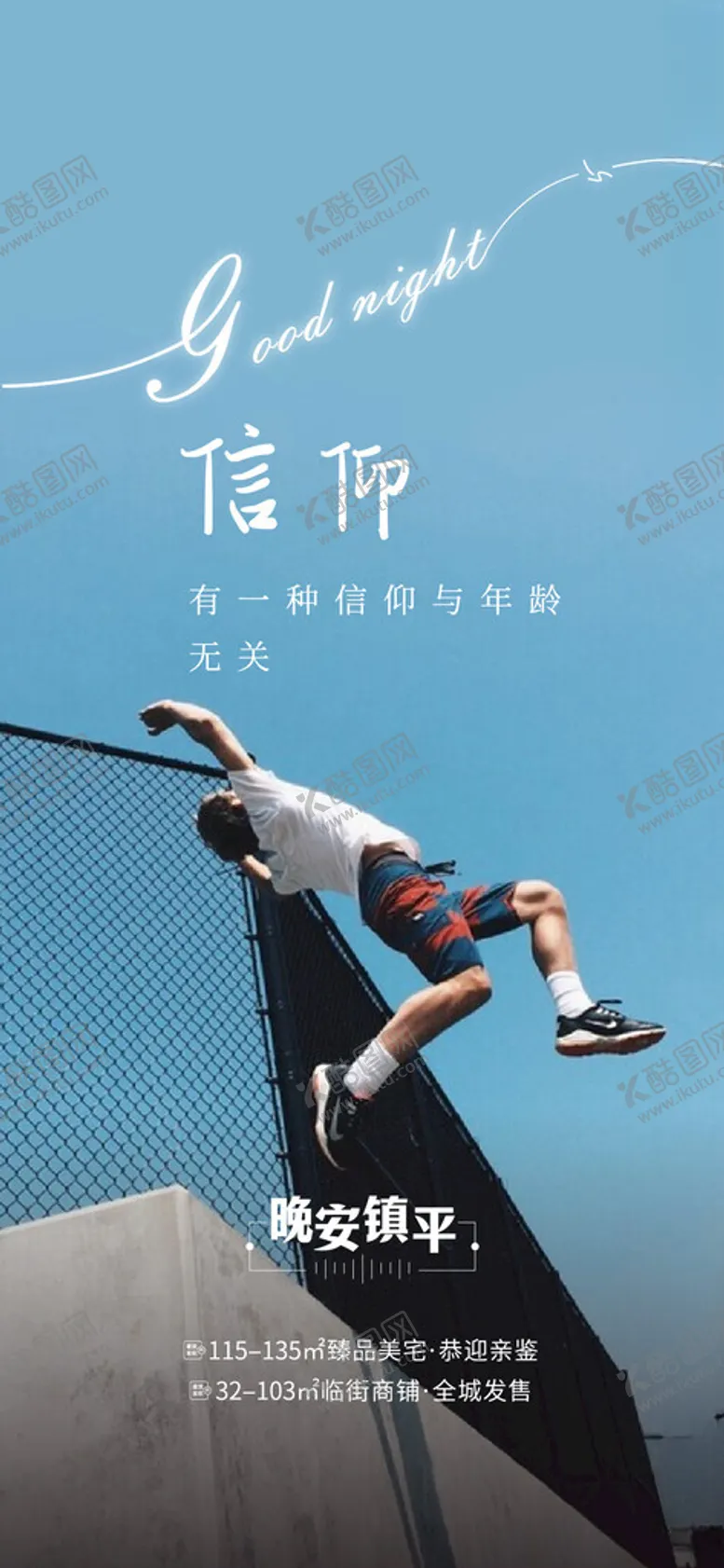 编号：77260601290749574728【酷图网】源文件下载-早安晚安分享日签真能量海报