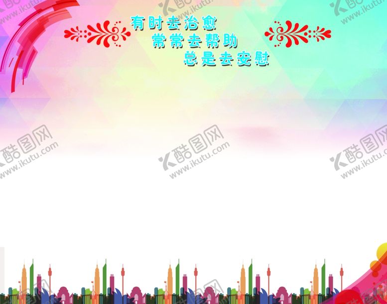 编号：87913206242312275807【酷图网】源文件下载-民生医院