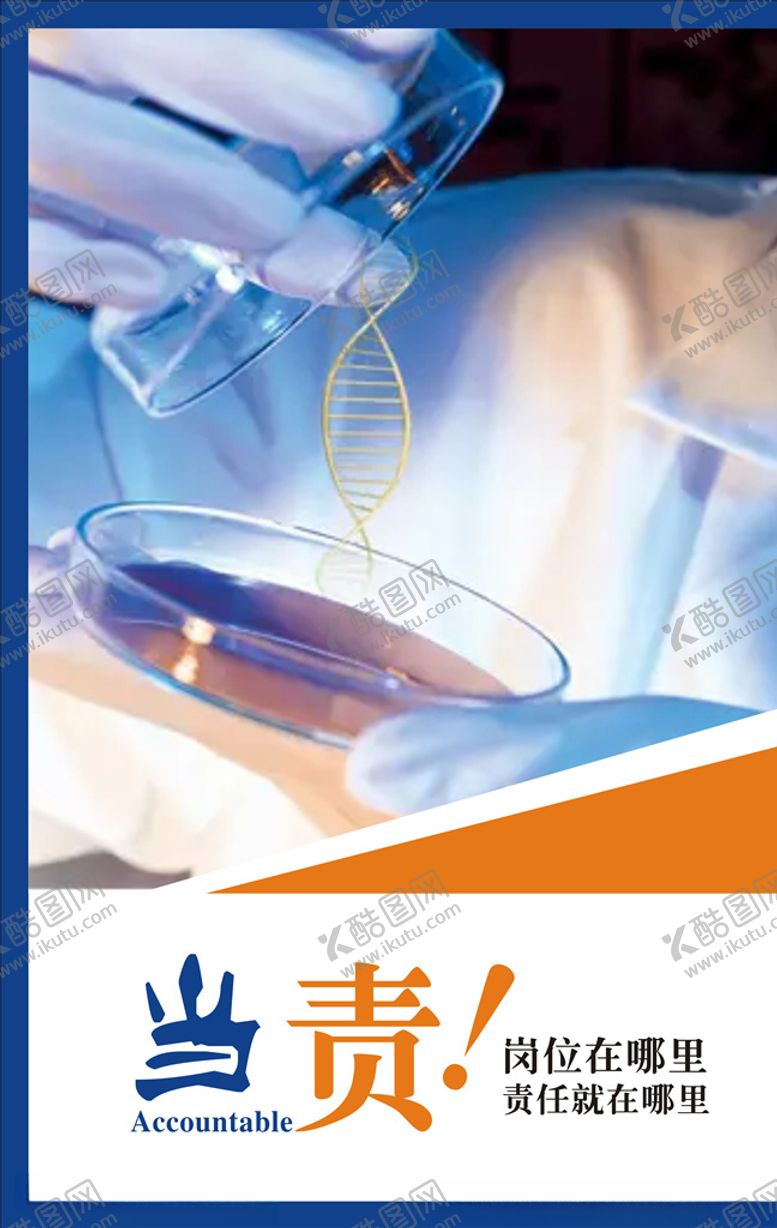 编号：54802507091758023814【酷图网】源文件下载-企业文化企业标语