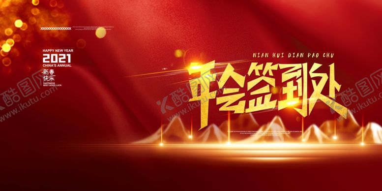 编号：27887109200344588525【酷图网】源文件下载-年会签到处