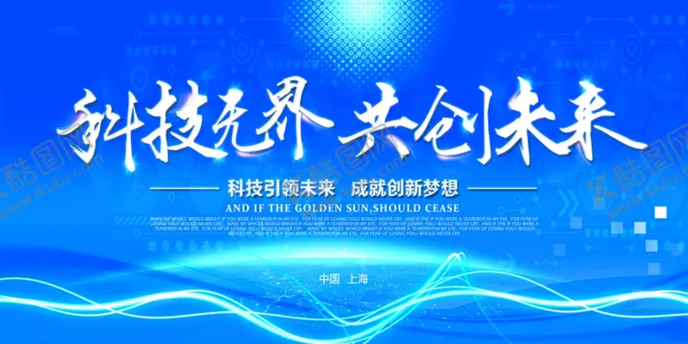 编号：62190404090637277509【酷图网】源文件下载-科技背景