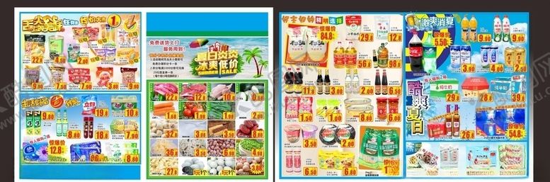 编号：62163309271710118641【酷图网】源文件下载-夏日炎炎