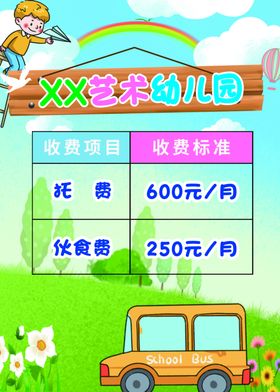 幼儿园