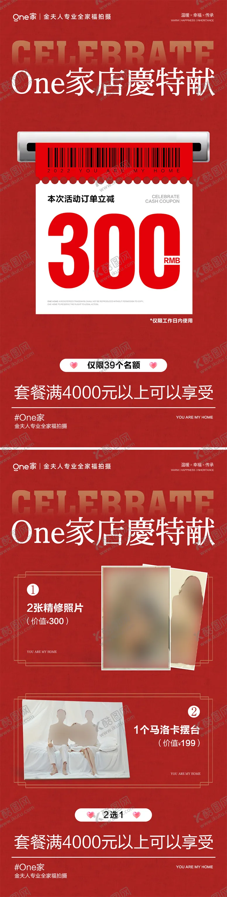 编号：65812201141509333397【酷图网】源文件下载-店庆海报