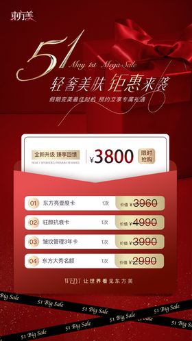 51五一节日海报