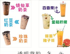 透明背胶