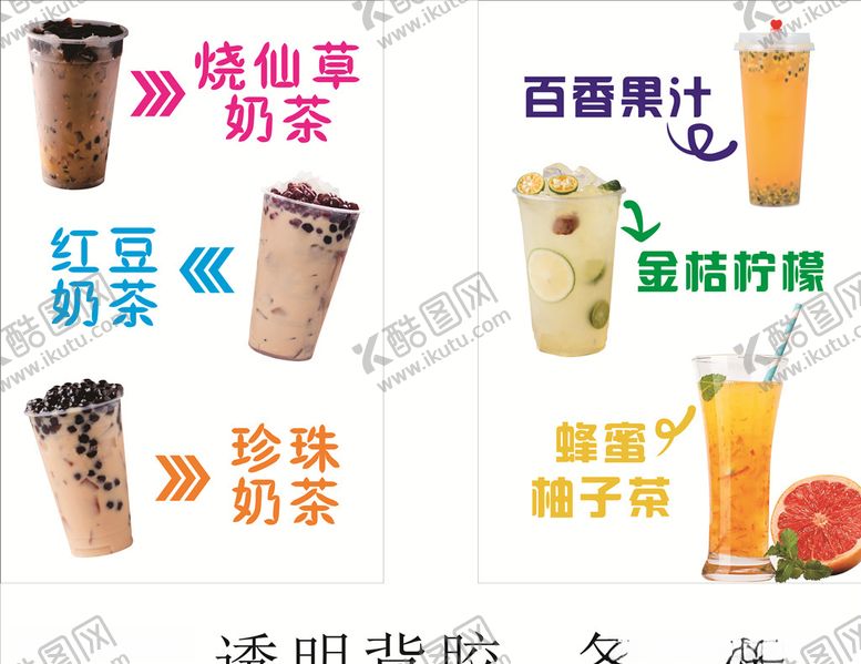 编号：98163007060500515087【酷图网】源文件下载-透明背胶