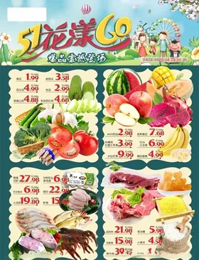 五一劳动节