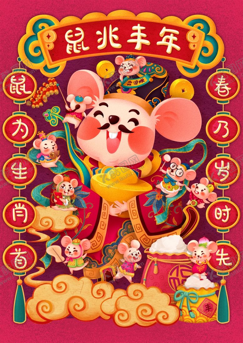 编号：27017310161221086290【酷图网】源文件下载-喜庆春节