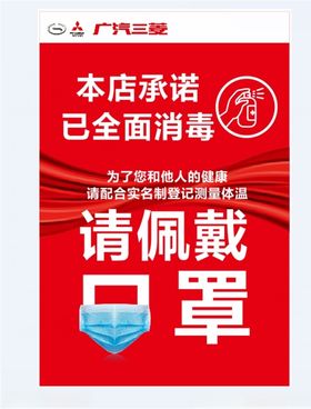 全面消毒