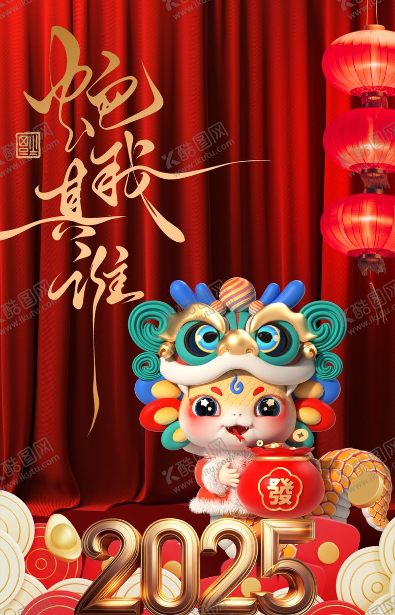 编号：77323102242108407539【酷图网】源文件下载-蛇年2025