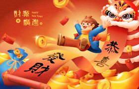 新年海报矢量图