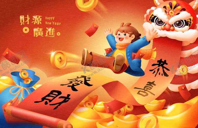 编号：17262911200316237068【酷图网】源文件下载-新年海报矢量图