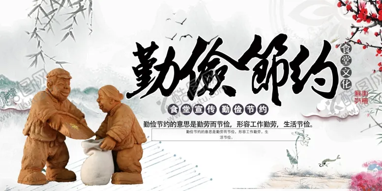 编号：60715906270947278672【酷图网】源文件下载-珍惜粮食