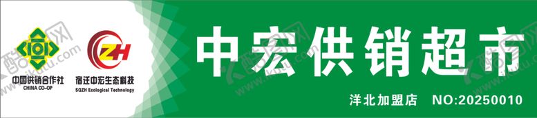 编号：52218102031602513547【酷图网】源文件下载-供销标志中宏标志