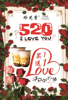 珍芝堂