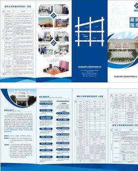 服务指南四折页