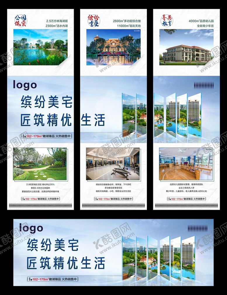 编号：15556502111810109282【酷图网】源文件下载-品质三宫格