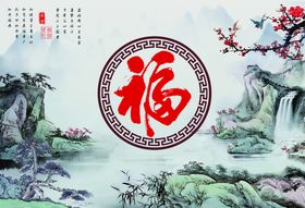 照壁福字山水画水流梅花