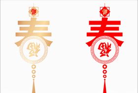 春福装饰花边吊坠