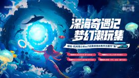 五一活动美人鱼市集