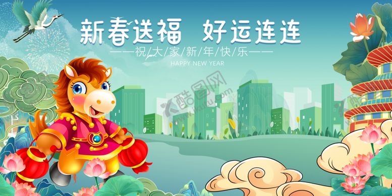 编号：40668312192338266933【酷图网】源文件下载-新春福娃送福好运连连