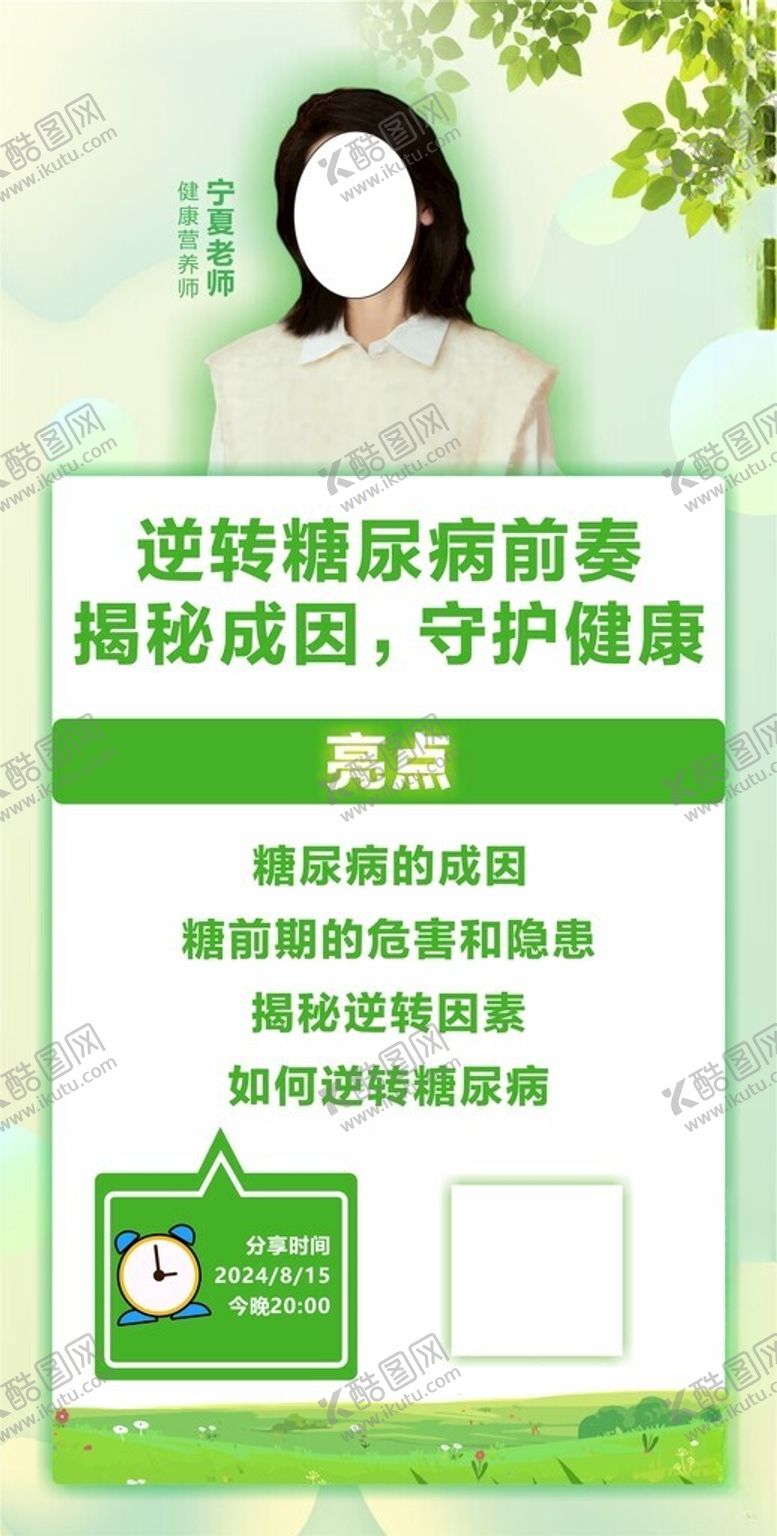 编号：42953202211221432540【酷图网】源文件下载-健康海报宣传