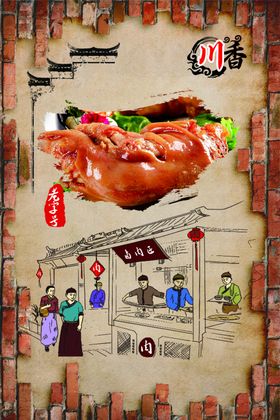卤肉