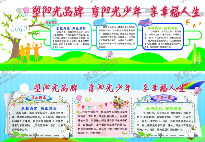编号：68803202252236328947【酷图网】源文件下载-室内卡通文化墙