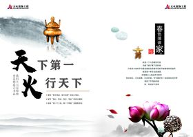 编号：87593609250211339621【酷图网】源文件下载-企业画册