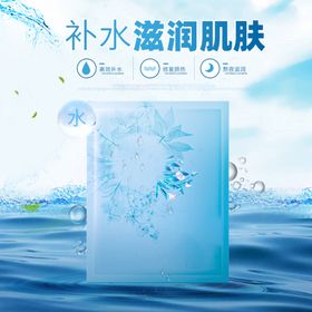 果蔬补水面膜海报