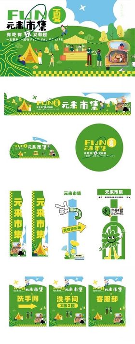 春季户外市集美陈