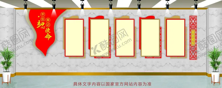 编号：59565910190202578329【酷图网】源文件下载-党建文化墙