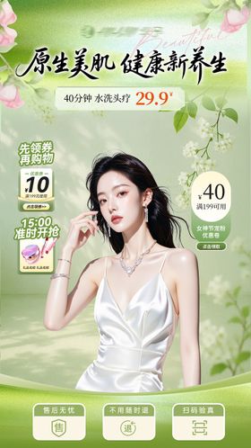 春天春季直播间贴片