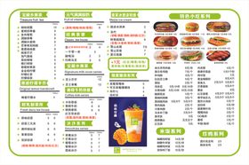 餐厅菜单价目表展示