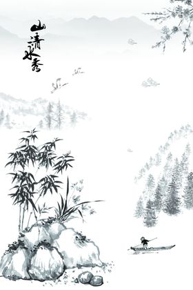 中国风山水