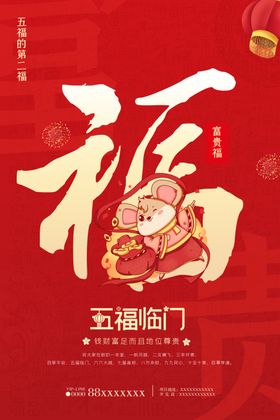 新春海报送手绘