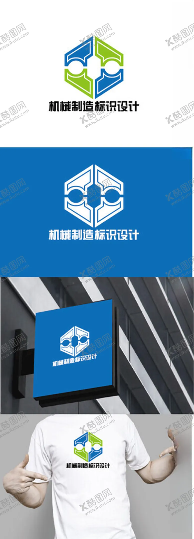 编号：68553602101406166741【酷图网】源文件下载-机械制造标识设计
