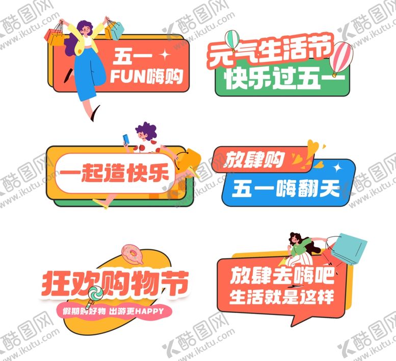 编号：63165106292248227862【酷图网】源文件下载-五一手举牌
