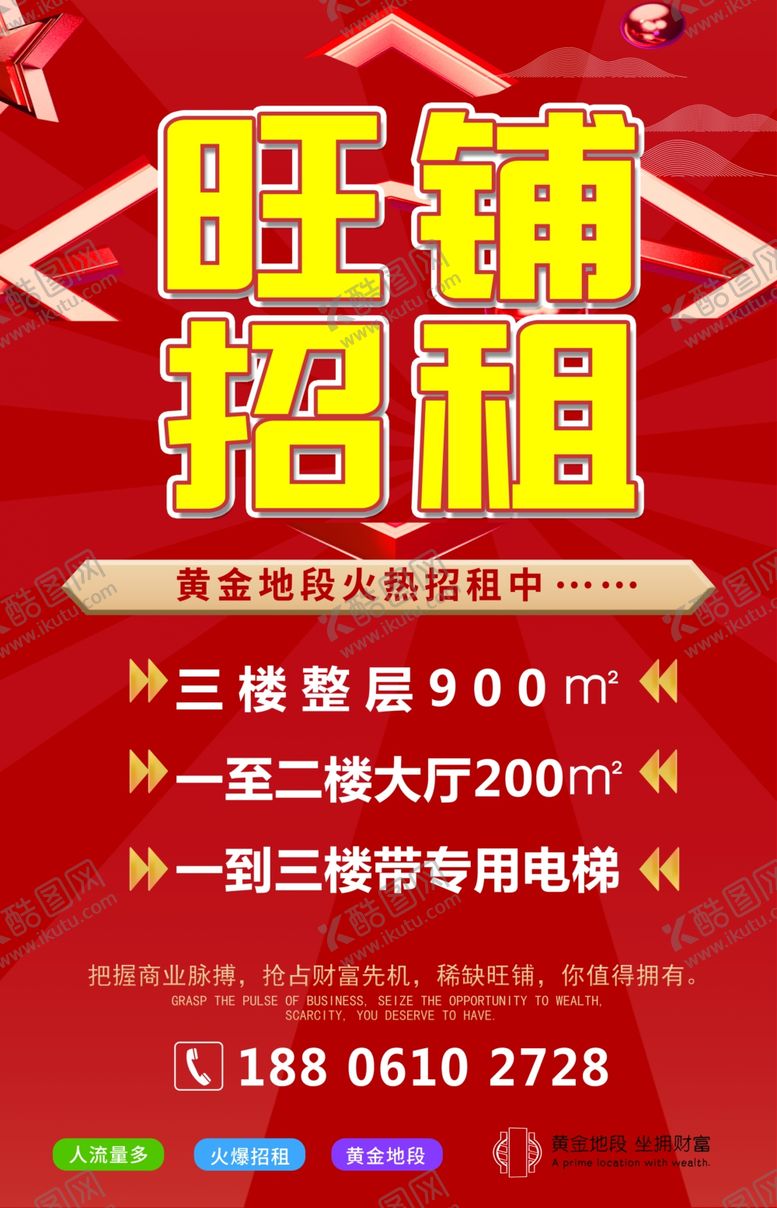 编号：37841607041926594440【酷图网】源文件下载-旺铺招租