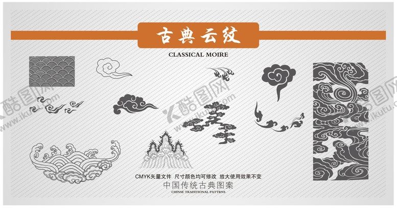 编号：52398609141204210764【酷图网】源文件下载-古典云纹