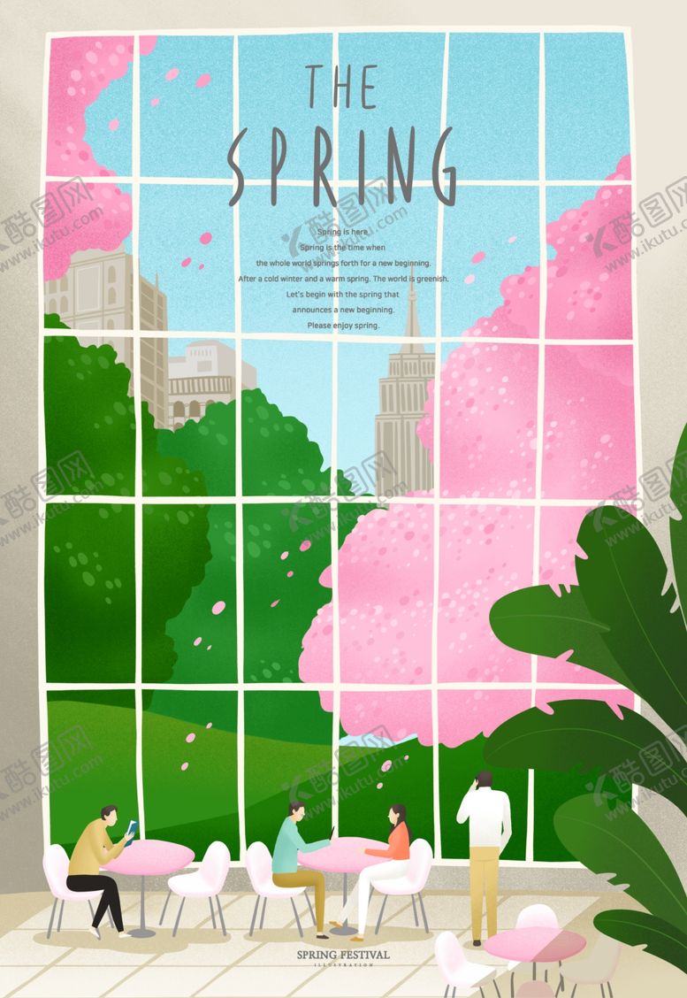 编号：29554309272021416106【酷图网】源文件下载-小清新简约创意海报图片