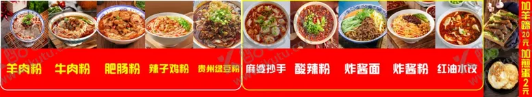 编号：93940202181304142676【酷图网】源文件下载-牛肉粉