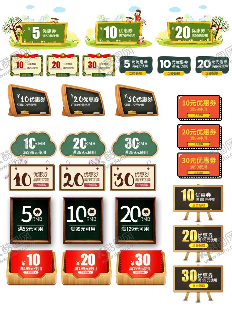 编号：63754610311438101742【酷图网】源文件下载-开学季