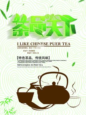 茶品天下