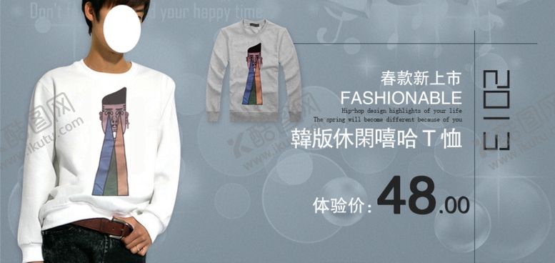 编号：97090006282213413951【酷图网】源文件下载-服装海报