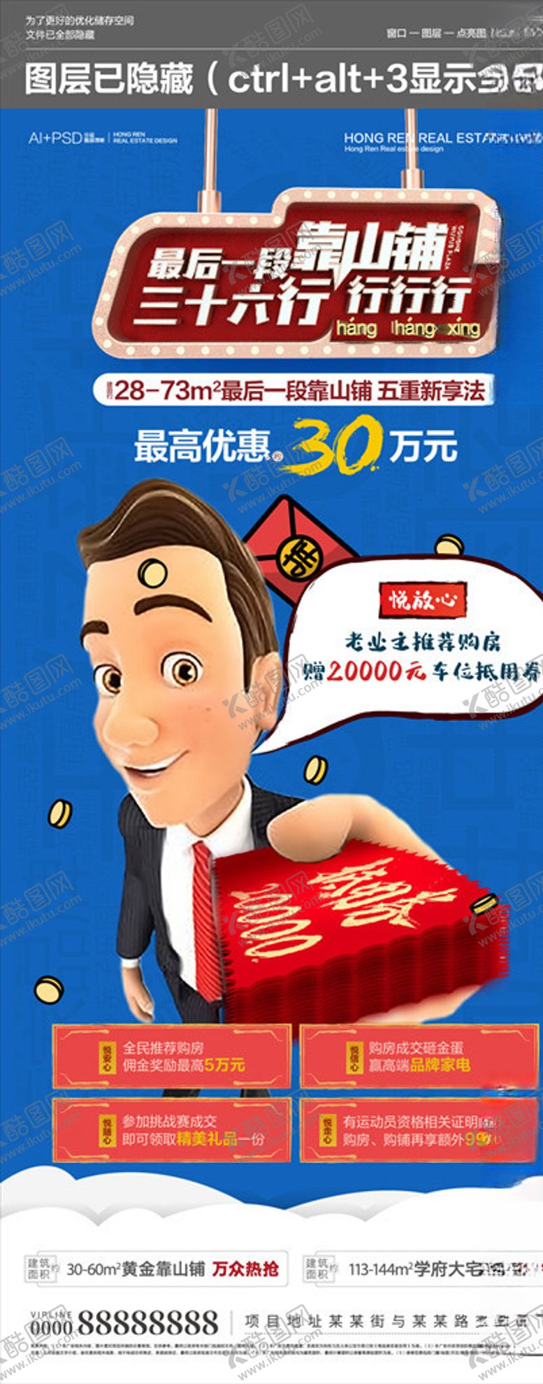 编号：68317305150658586694【酷图网】源文件下载-五重礼
